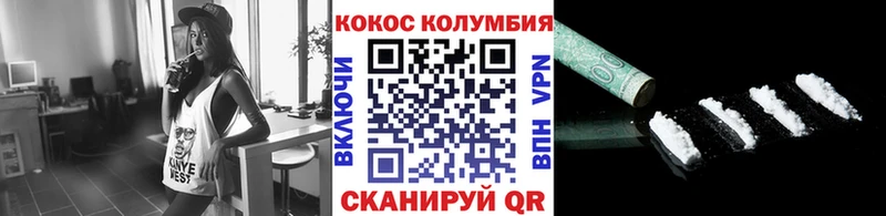 COCAIN VHQ  Купить  Кыштым 