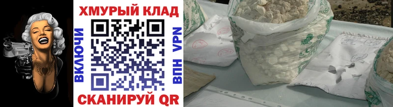 Купить закладки  Кыштым  Героин хмурый 