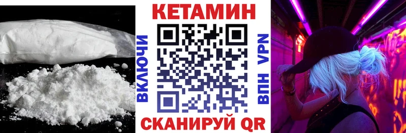Кетамин VHQ  Купить где  Кыштым 