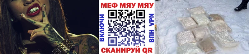 Мефедрон mephedrone  Купить закладки  Кыштым 