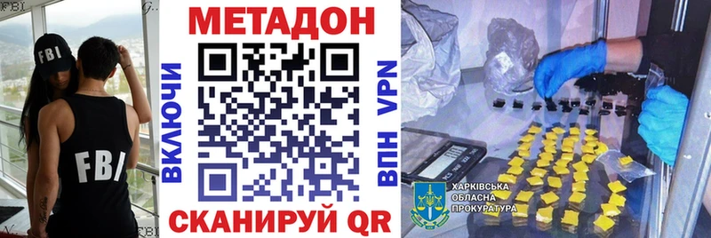 Купить закладки  Кыштым  МЕТАДОН кристалл 